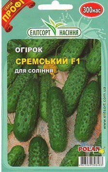 Насіння Огірок Сремський для соління 300н