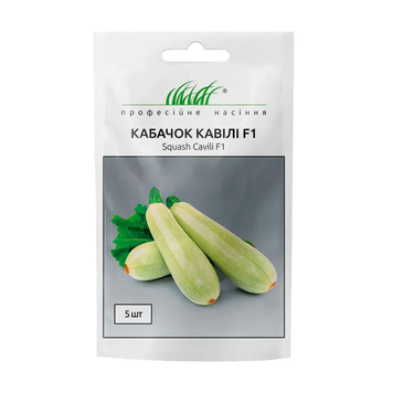 Насіння Кабачок Кавілі F1 салатовий, 5 шт