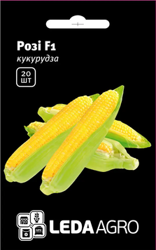 Насіння Кукурудза Розі F1, 20 шт (ЛАН)