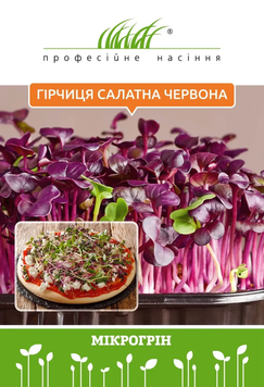 Насіння Мікрозелень гірчиці салатної червоної 10 г