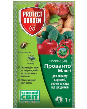 Інсектицид Прованто Максі (Конфідор) (1гр)