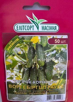 Насіння Огірок Воргебіргштраубе 50шт