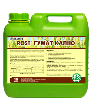 Рост Гумат-Калію 10 л