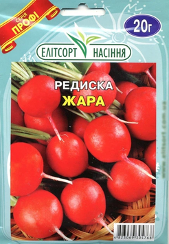 Насіння Редиска Жара 20гр