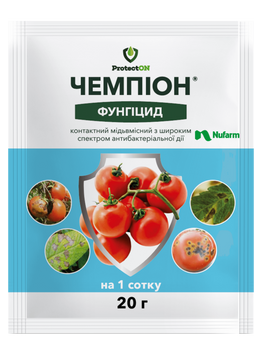 Фунгіцид Чемпіон з.п. (20гр)
