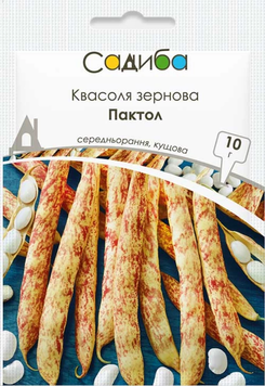 Насіння Квасоля зернова Пактол, 10 г, Садиба