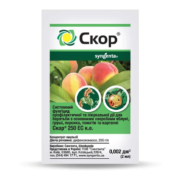 Фунгіцид Скор 25% к.е. (2мл)