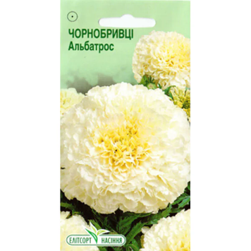 Насіння Чорнобривці Альбатрос 0,05гр