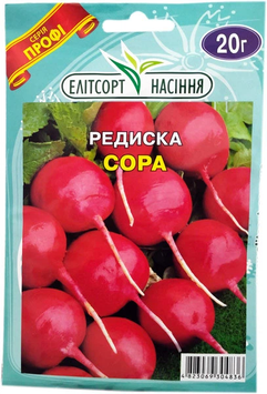 Насіння Редиска Сора 20гр