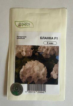 Насіння Пеларгонія Бланка біла 5н