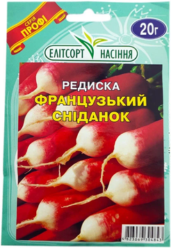 Насіння Редиска Французький сніданок 20гр