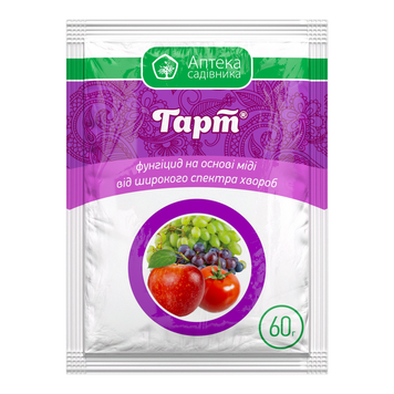 Фунгіцид Гарт 60г