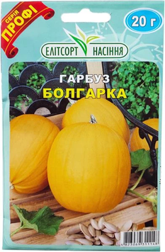 Насіння Гарбуз Болгарка 20гр