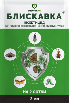 Інсектицид Блискавка к.е. (2мл)