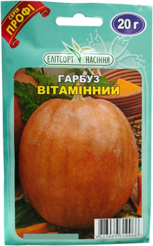 Насіння Гарбуз Вітамінний 20гр