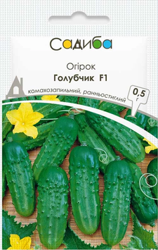 Насіння Огірок Голубчик F1, 0,5 г, Садиба