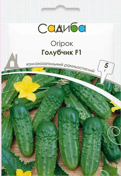 Насіння Огірок Голубчик F1, 5 г, Садиба