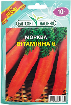 Насіння Морква Вітамінна 10гр