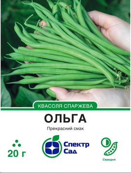 Насіння Ольга, квасоля спаржева, зелена, 20 г, СПЕКТР