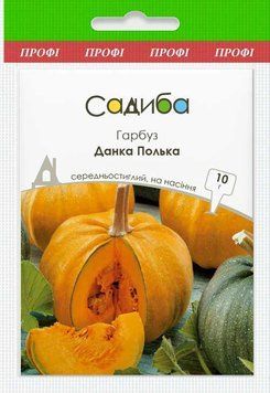 Насіння Гарбуз Данка Полька, 10 г, Садиба