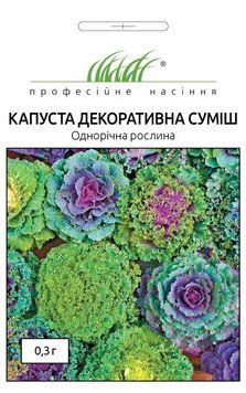 Насіння Капуста декоративна суміш 0,3гр