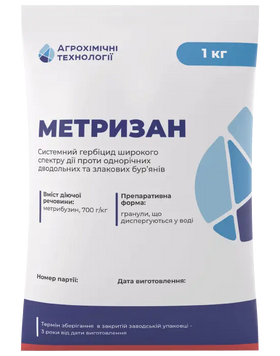 Гербіцид Метризан 1кг