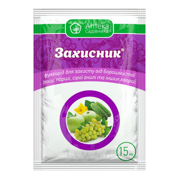 Фунгіцид Захисник 15мл