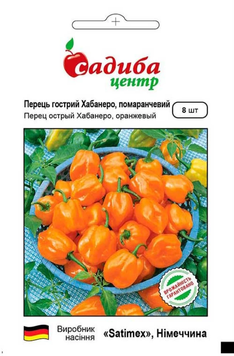 Насіння Перець гострий Хабанеро помаранчевий, 8 шт., СЦ