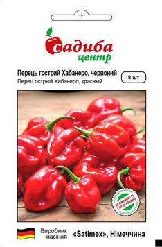 Насіння Перець гострий Хабанеро червоний, 8 шт., СЦ