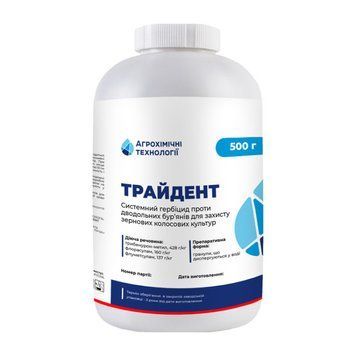 Гербіцид Трайдент 0,5 кг