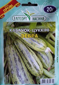 Насіння Кабачок Зебра 20гр