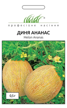 Насіння Диня Ананас, 0,5 г