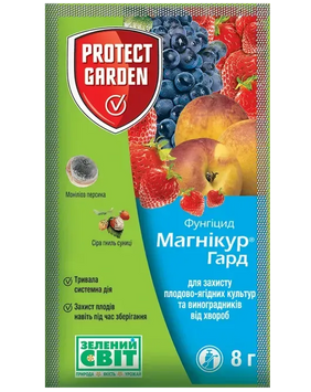 Фунгіцид Магнікур Гард 8г