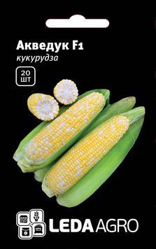 Насіння Кукурудза Акведук F1, біколор 20 шт (ЛАН)