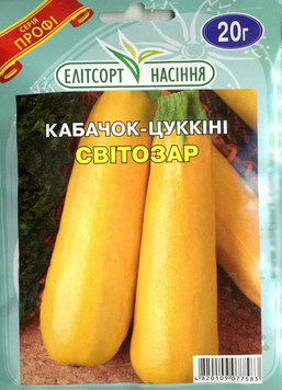 Насіння Кабачок Світозар 20гр
