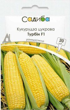 Насіння Кукурудза Турбін F1, 20 шт., Садиба