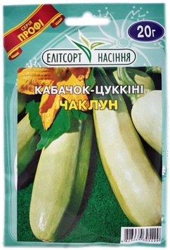 Насіння Кабачок Чаклун 20гр