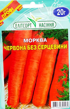 Насіння Морква Червона без серцевини 20гр