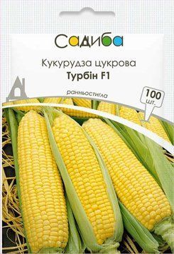 Насіння Кукурудза Турбін F1, 100 шт., Садиба