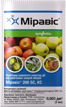 Фунгіцид Міравіс 250 SC к.с. (3мл)