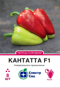 Насіння Кантатта F1, перець солодкий, конусовидний, 8 нас. СПЕКТР