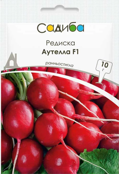 Насіння Редиска Аутелла F1, 10 г, Садиба