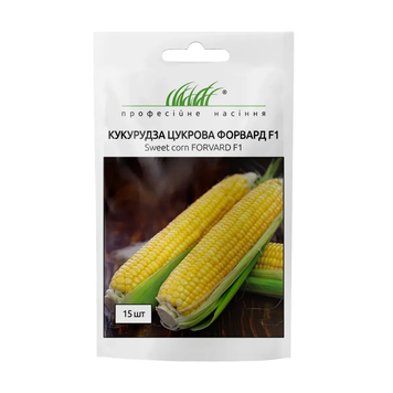 Насіння Кукурудза Форвард F1 цукрова, 15 шт