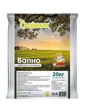 Вапно 20кг