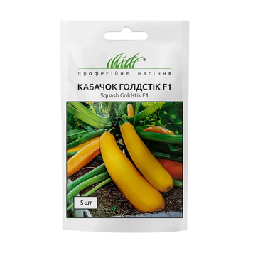 Насіння Кабачок Голдстік F1 жовтий, 5 шт