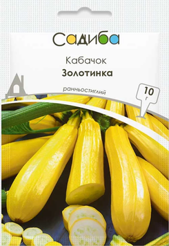 Насіння Кабачок Золотинка, 10 г, Садиба