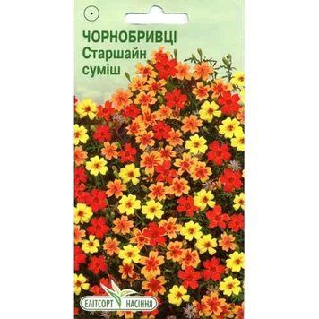 Насіння Чорнобривці Старшайн суміш 0,1г
